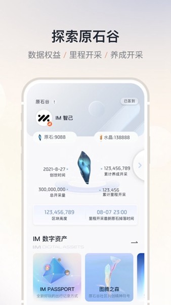 IM智己汽车1