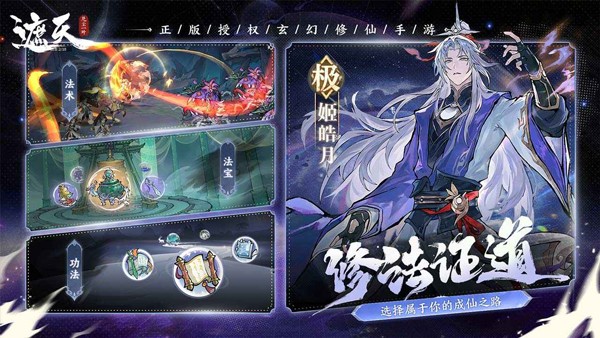 遮天凡尘一叶周年版2