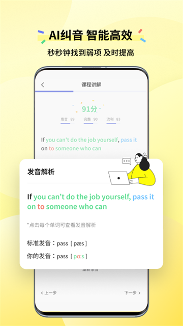 咸蛋口语app3