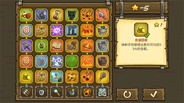 王国保卫战CT版1