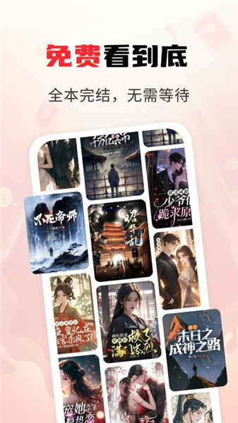 疯狂追书免费版3