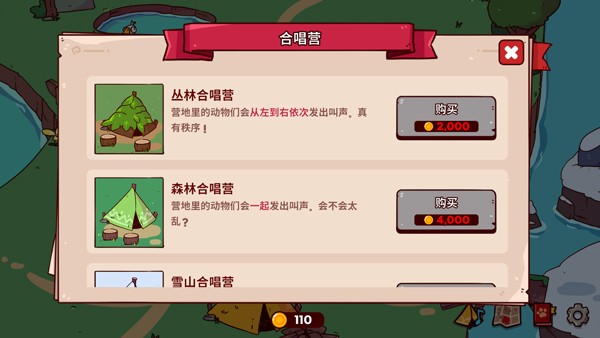 我的声音动物园3