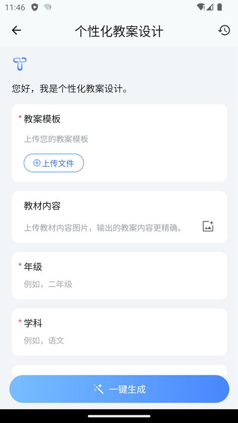 OurTeacher6