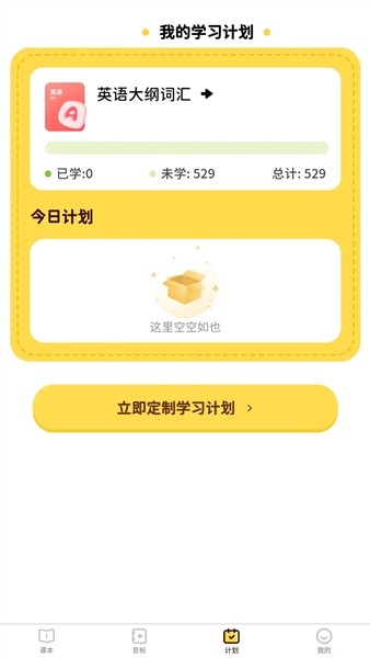 单词拼读王4