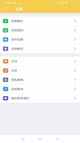 解压专家2