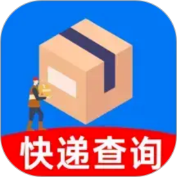 网上快递物流查询官方版