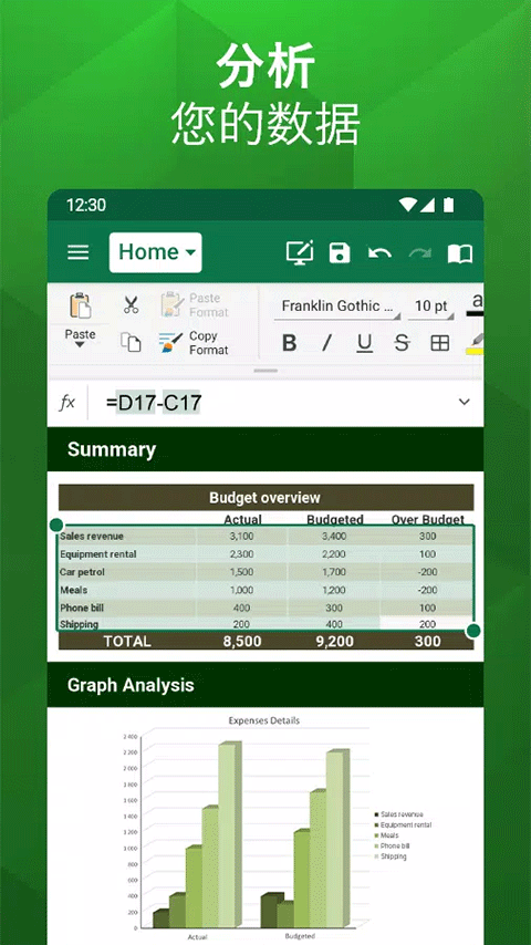 officesuite1