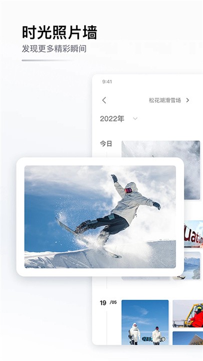 GOSKI去滑雪app1