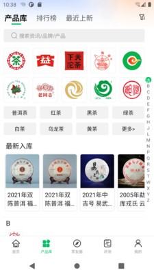 茶友网3