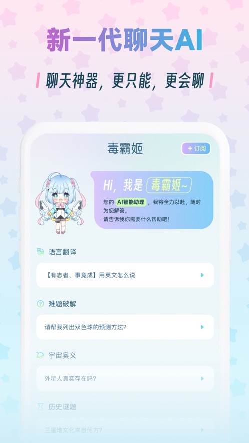 毒霸姬app4