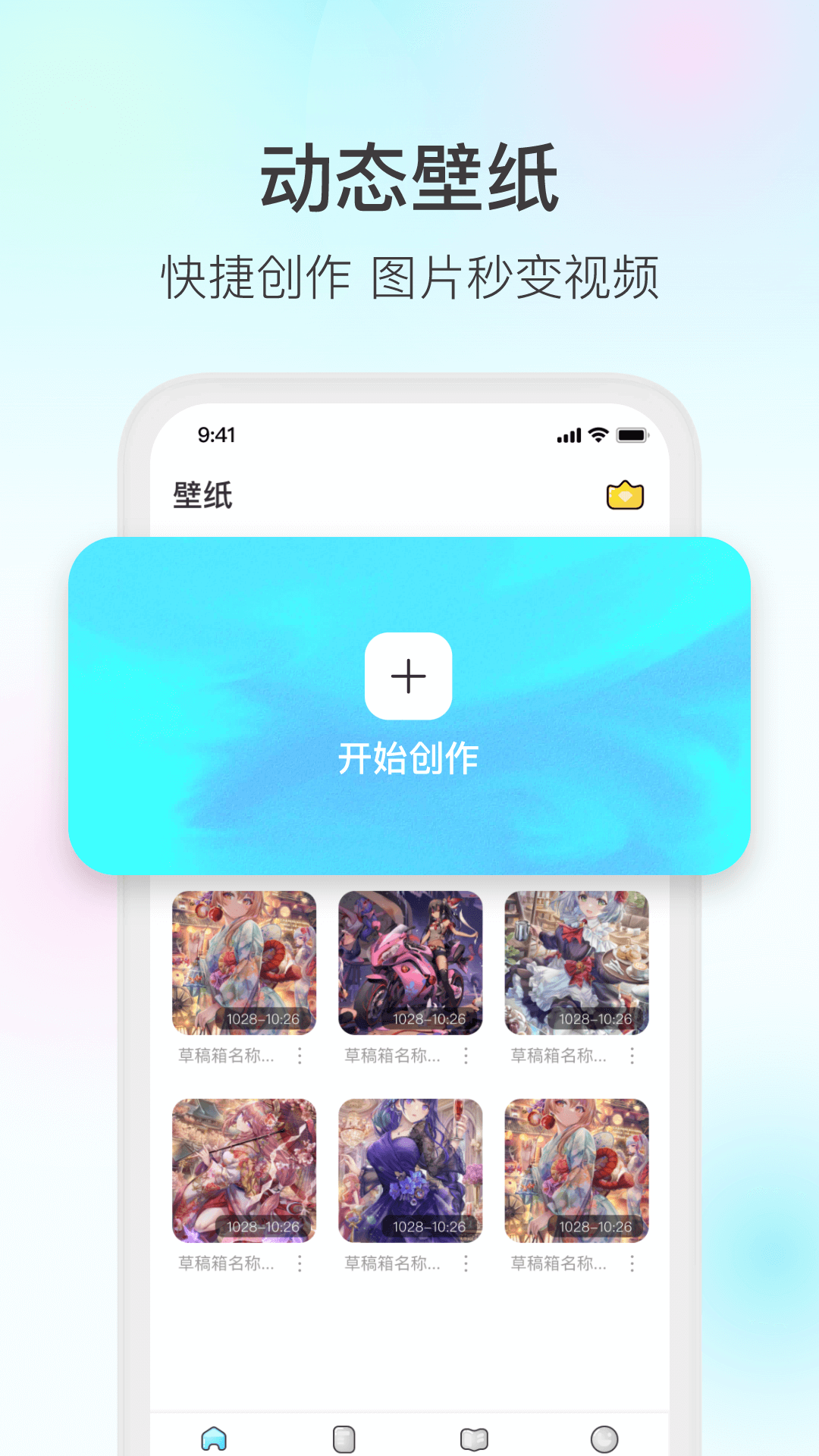 魔兔app4