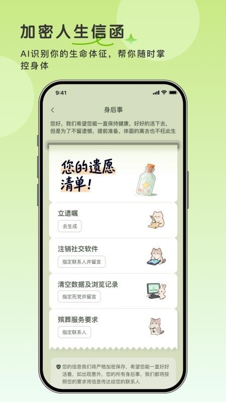 活得挺好app1
