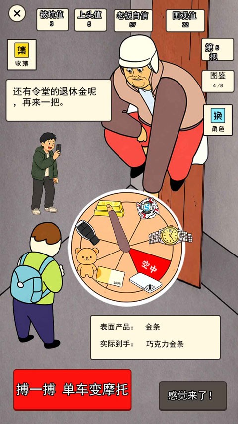 中奖概率倍儿高1