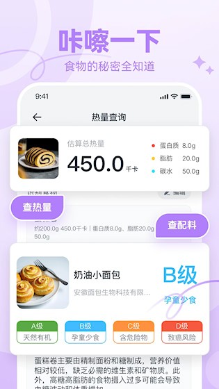 番茄轻断食2