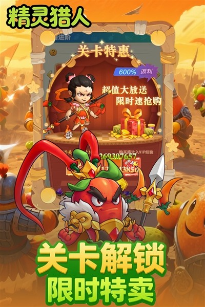 精灵猎人官方版4