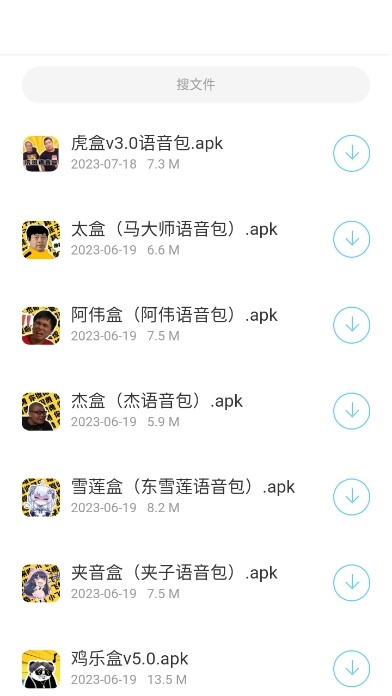 辰念盒子app1