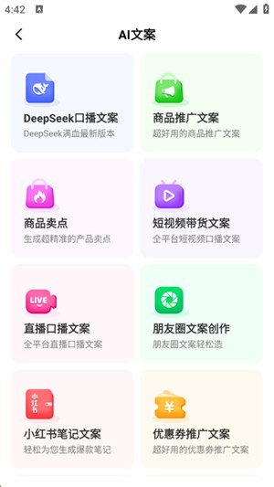 智剪AI3