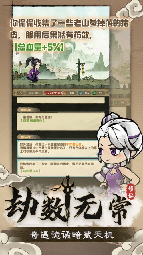 宗门育徒档案手游4