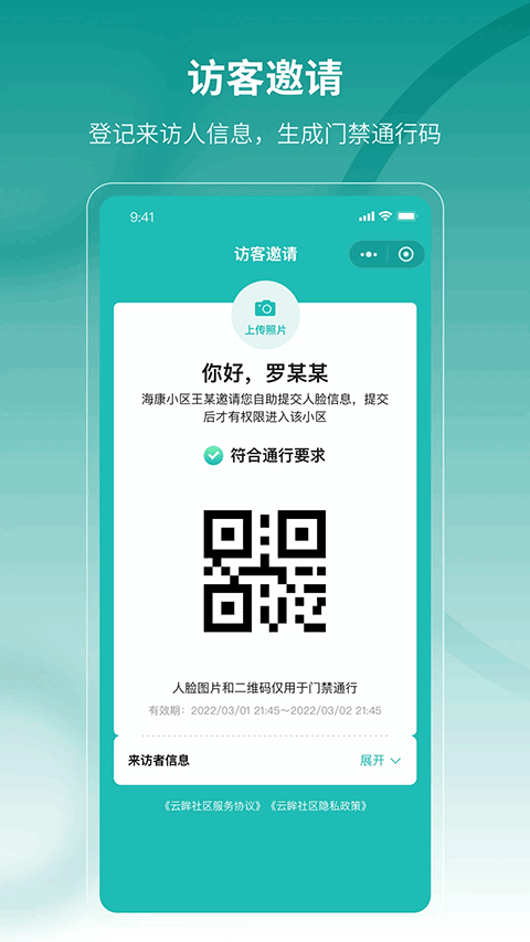 云眸社区app2