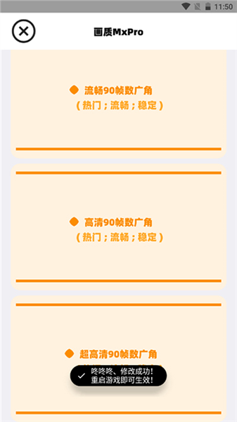 画质MxPro1