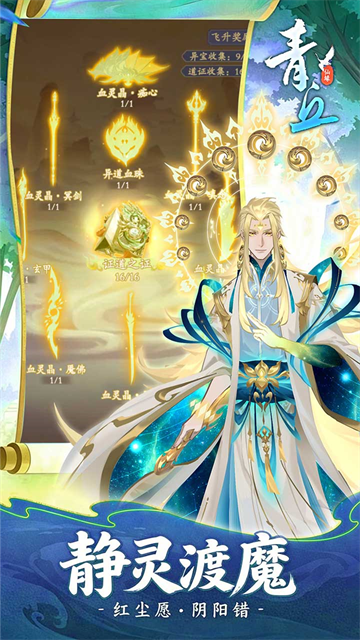 青丘折扣版2