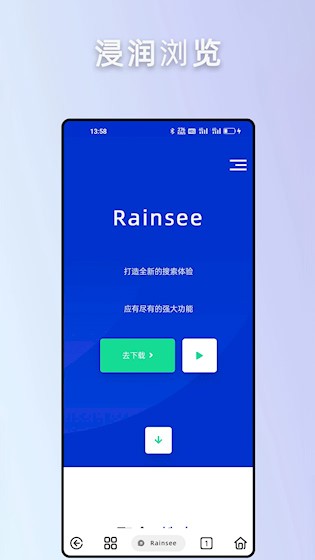 Rains浏览器4