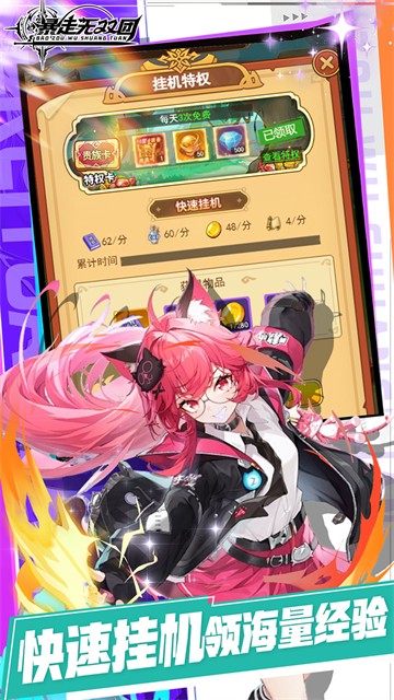 暴走无双团0.1折手游3