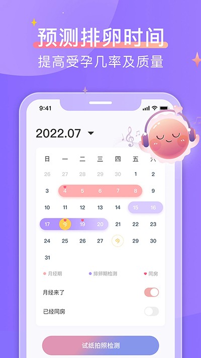 大卫优孕平台app2