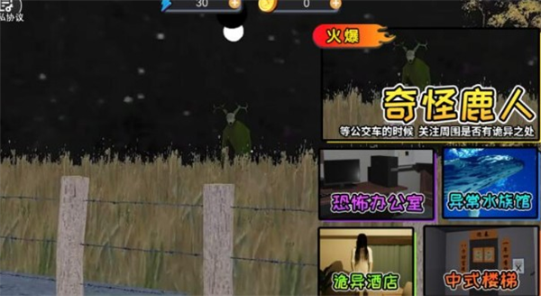 伪人公交车模拟器汉化版3