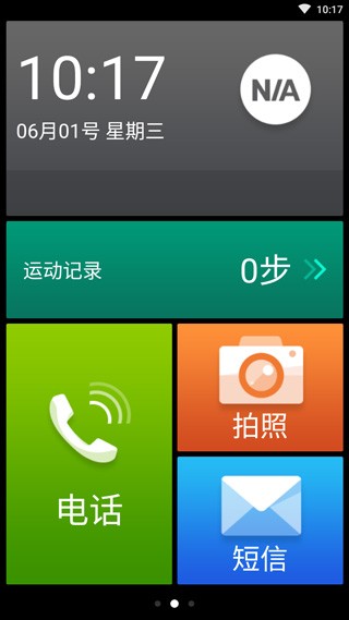 小麦桌面app1