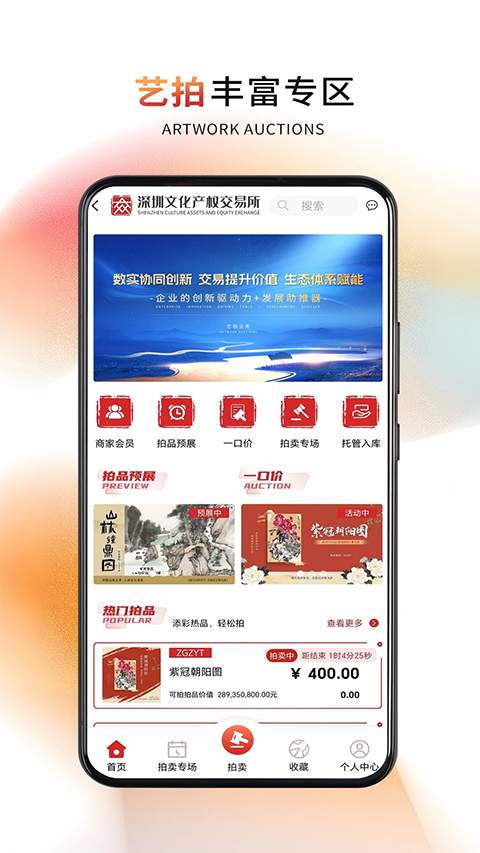 深文艺术app1