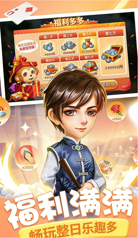 同城游打拱官方正版2