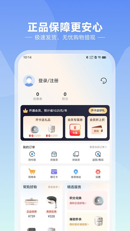 悦呗app3