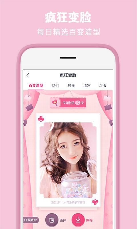 天天P图相机app2
