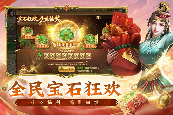 原始征途1