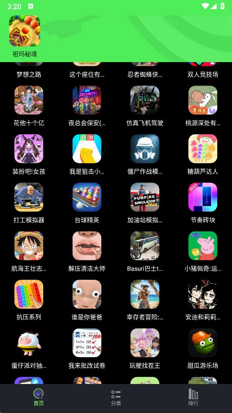 黑糖俱乐部app1