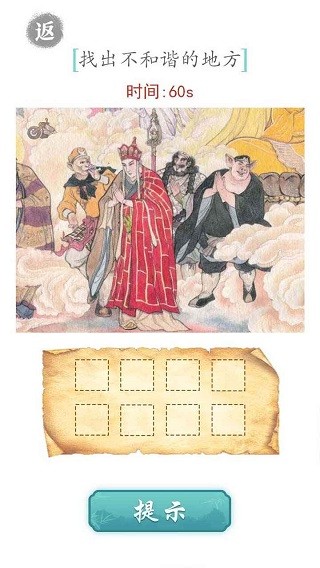 文字对战联机版4