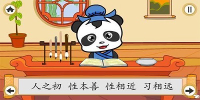 识字软件