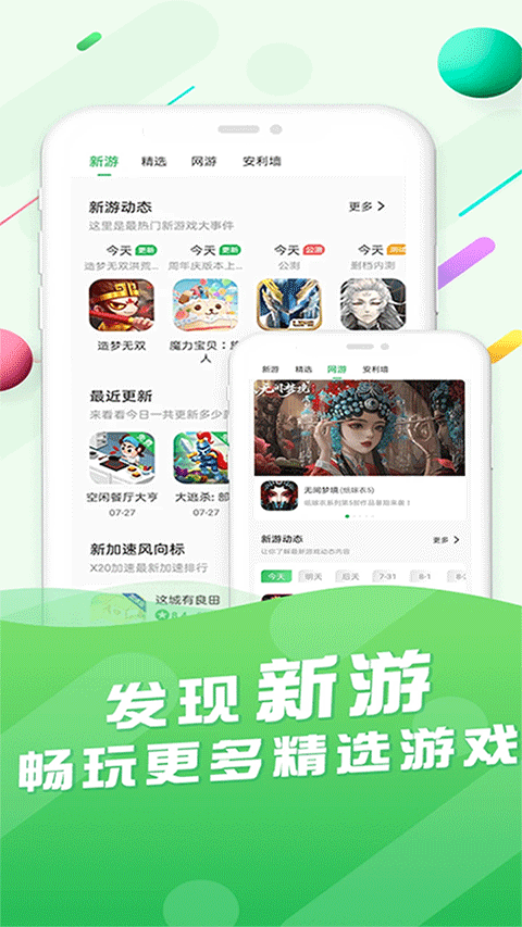 百分网游戏盒20264