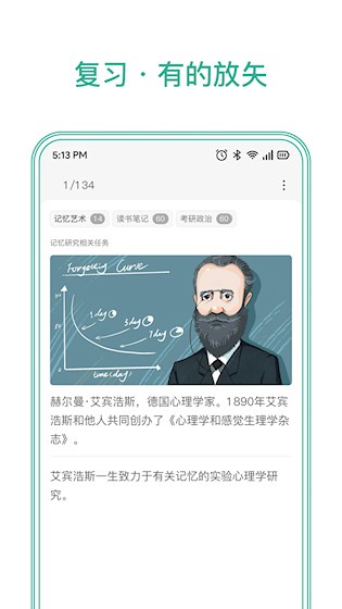 墨墨记忆卡3