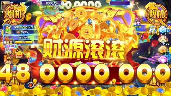 途游休闲捕鱼经典版3