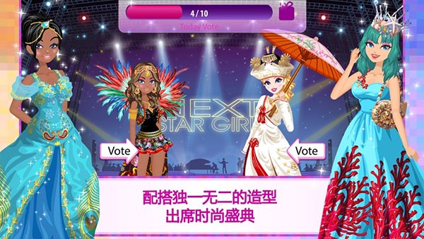 超级女星完美2026最新版4