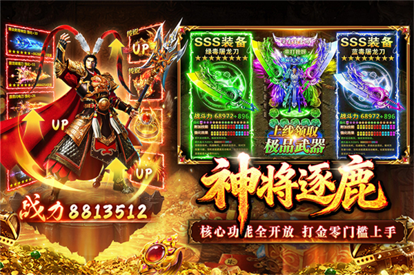 傲视天下攻速永久十倍返利版2