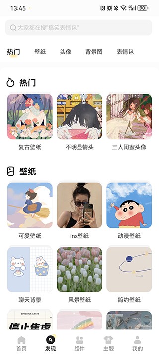 奶油桌面app3