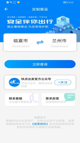 快点出发3