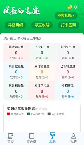 乐意学3