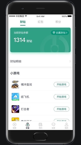财服通1