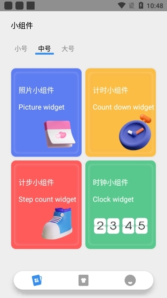 vidgets小组件app4