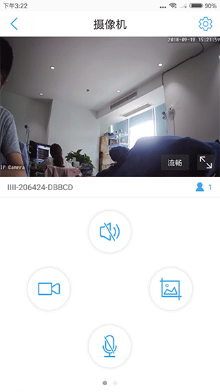 camhipro监控摄像头app3