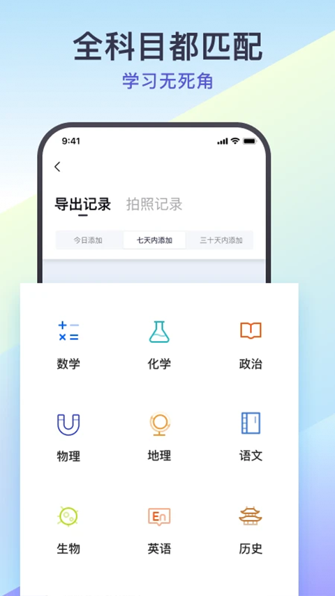 题有有app4